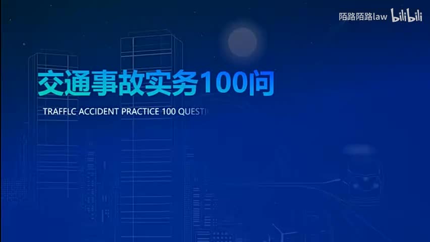 04.赔偿项目篇（医疗费）