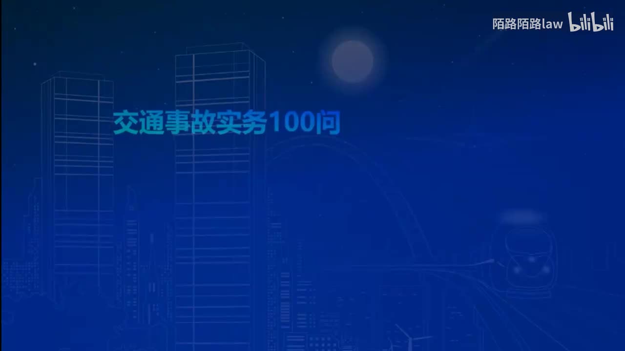 06.赔偿项目篇（残疾赔偿金）