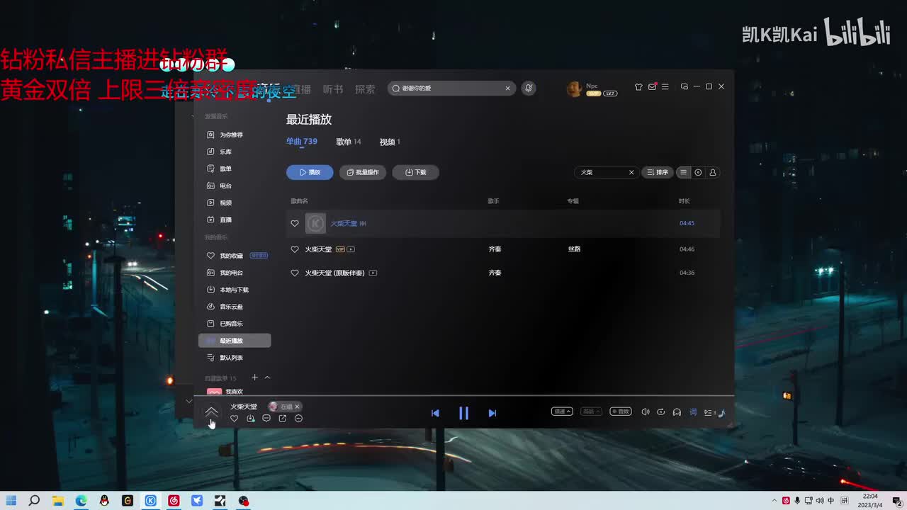 npc——火柴天堂
