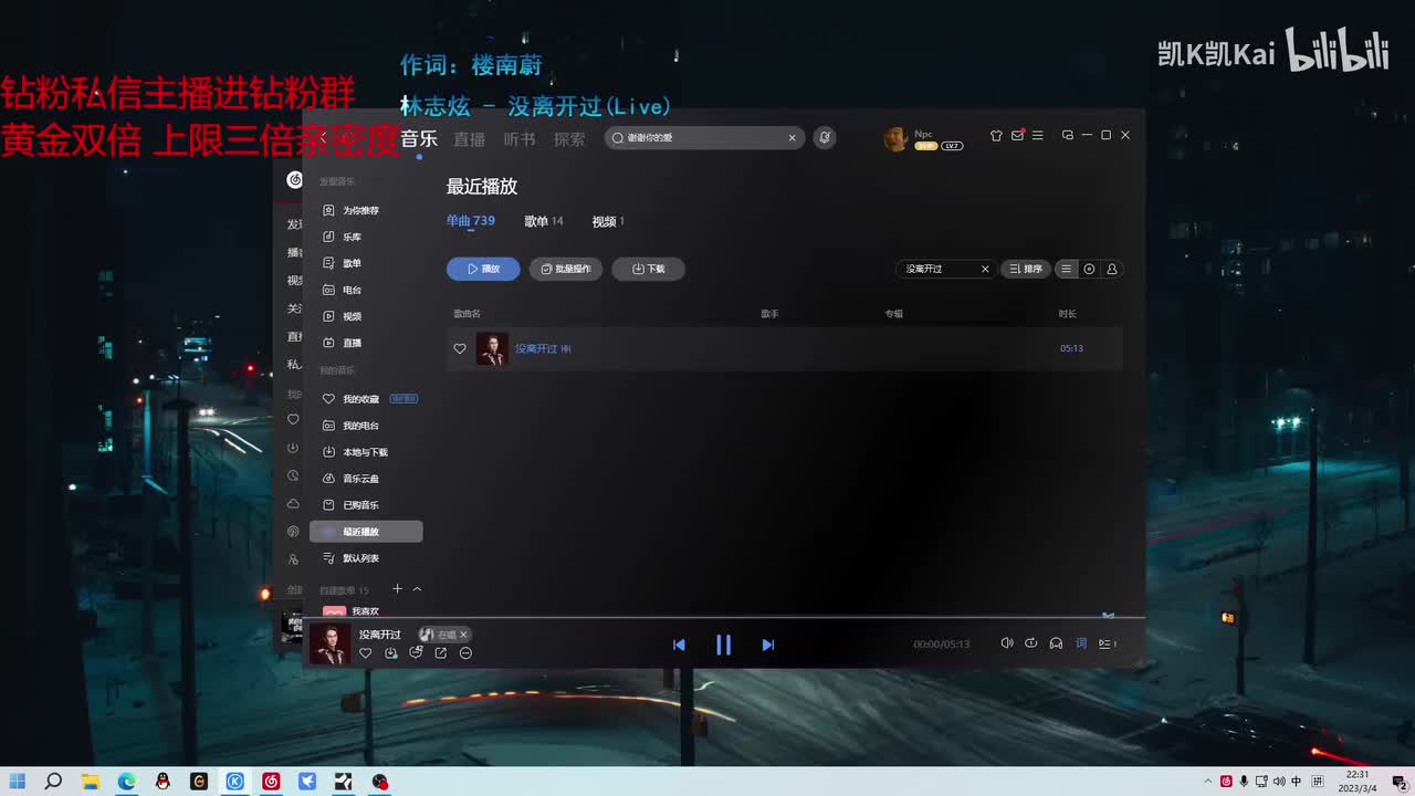 npc——没离开过