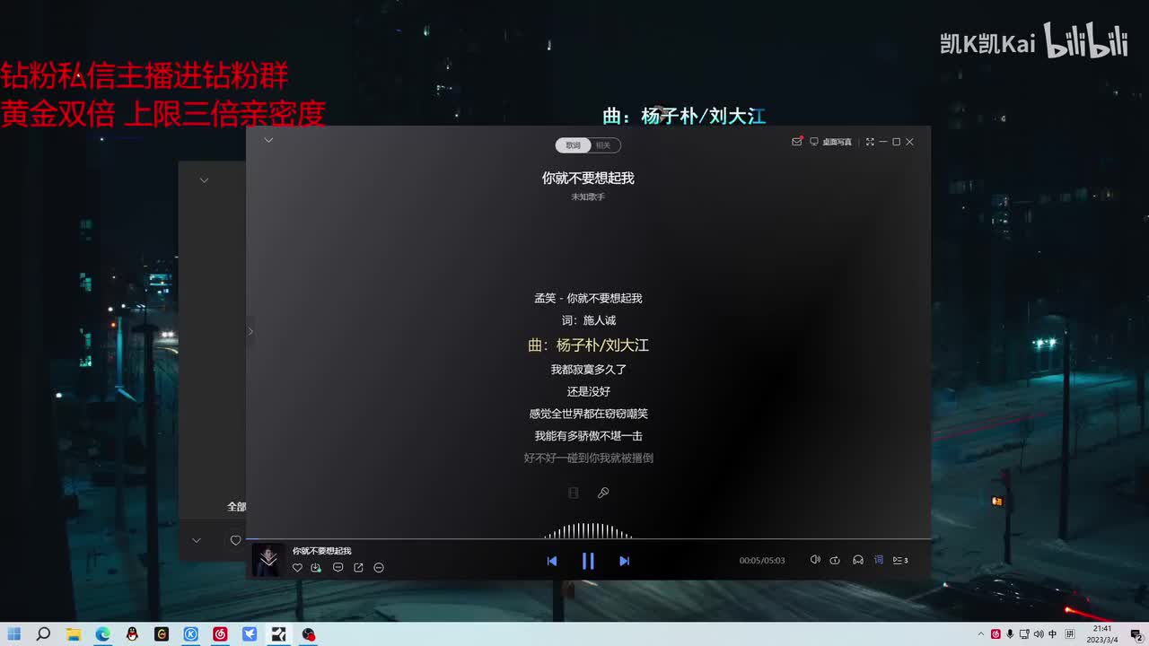 npc——你就不要想起我