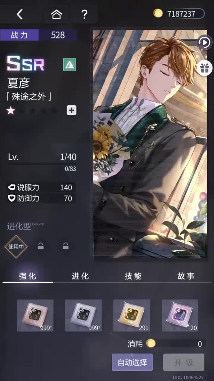 「殊途之外」SSR『雪照夏时(生日活动)』231126