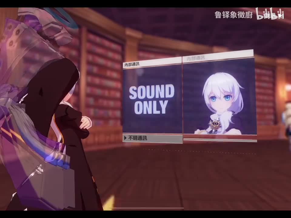 崩坏编年史永世回忆1-2 污浊之血