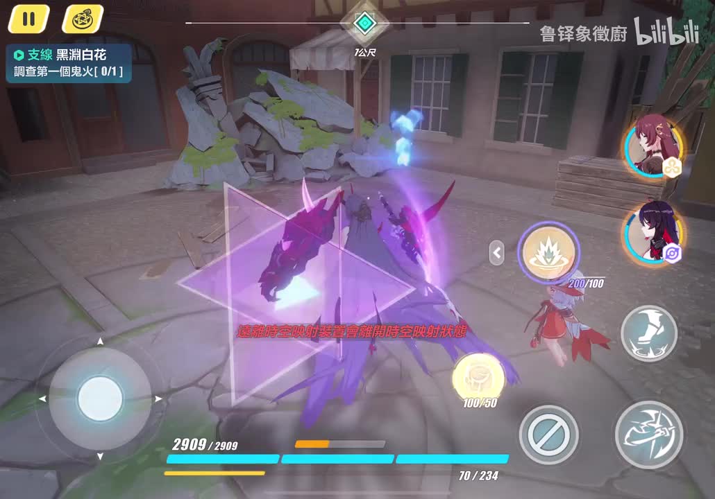 26章世界任务支线-黑渊白花