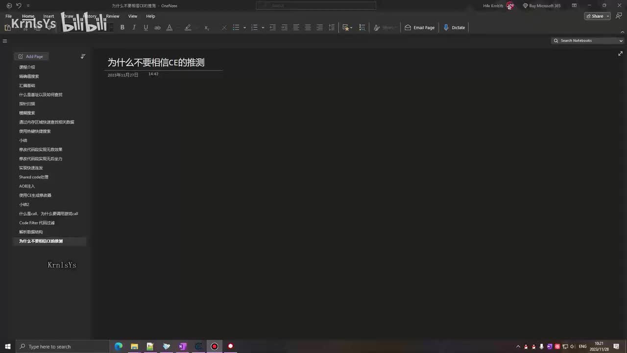 20.为什么不要相信CE的推测