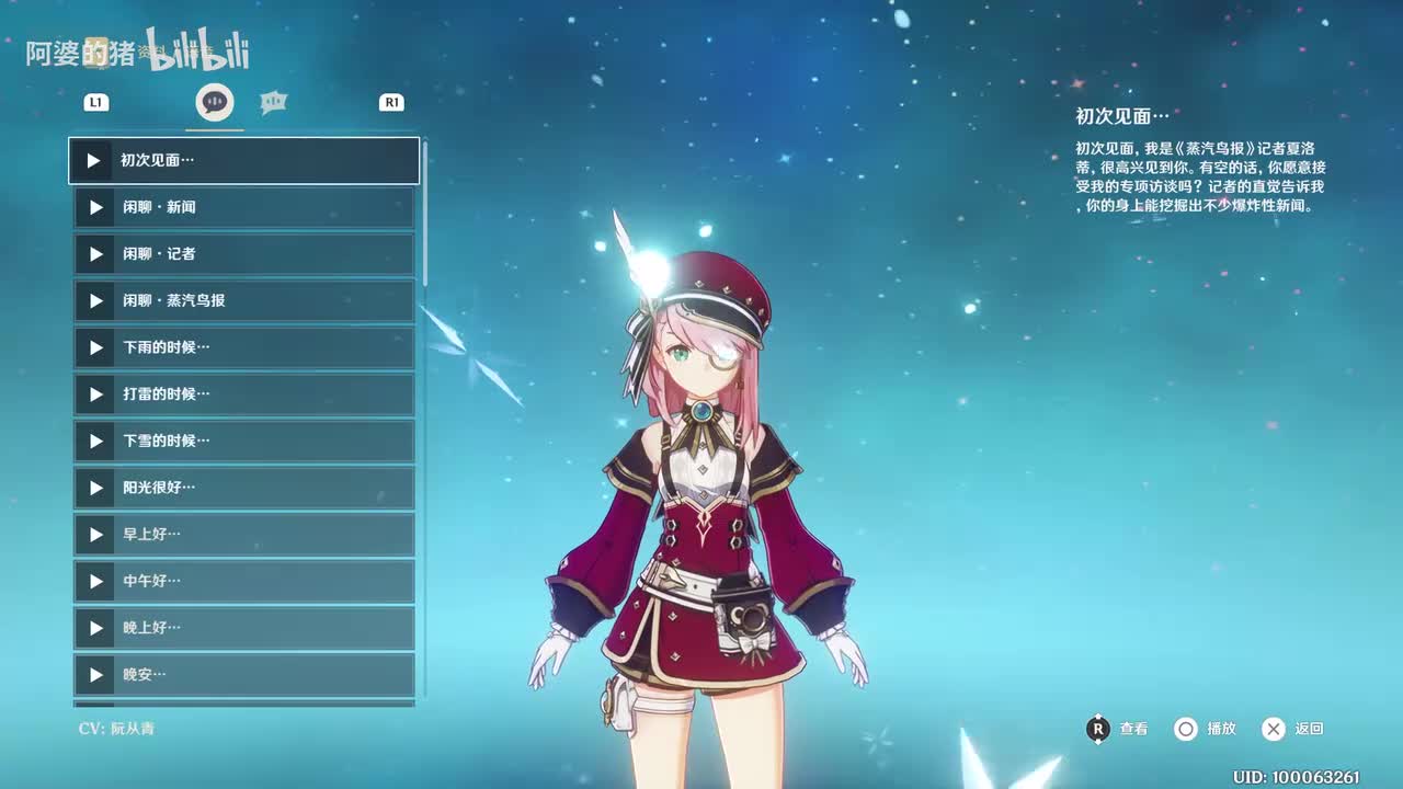 夏洛蒂(4.2更新)