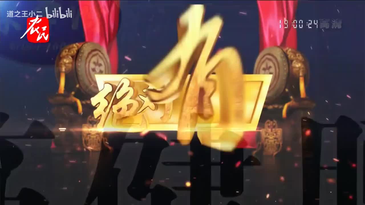 绝对有戏 十大主角晋级赛 第一场 20211212