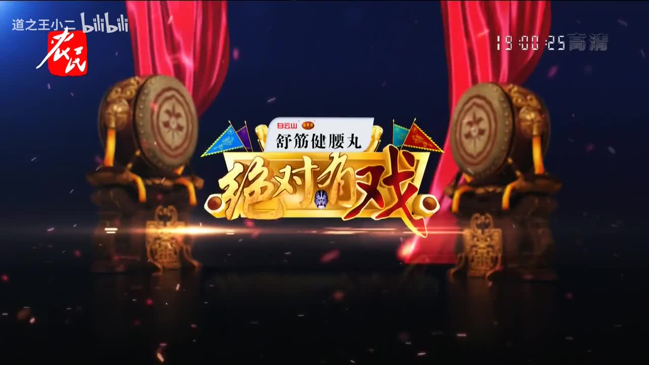 绝对有戏 谁是主角 总决赛 第二场 20220213