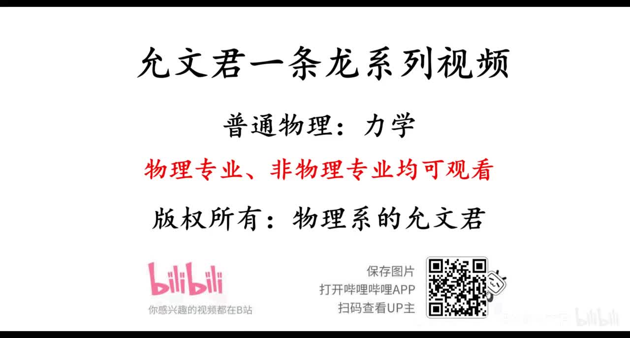 1.3 关联运动问题