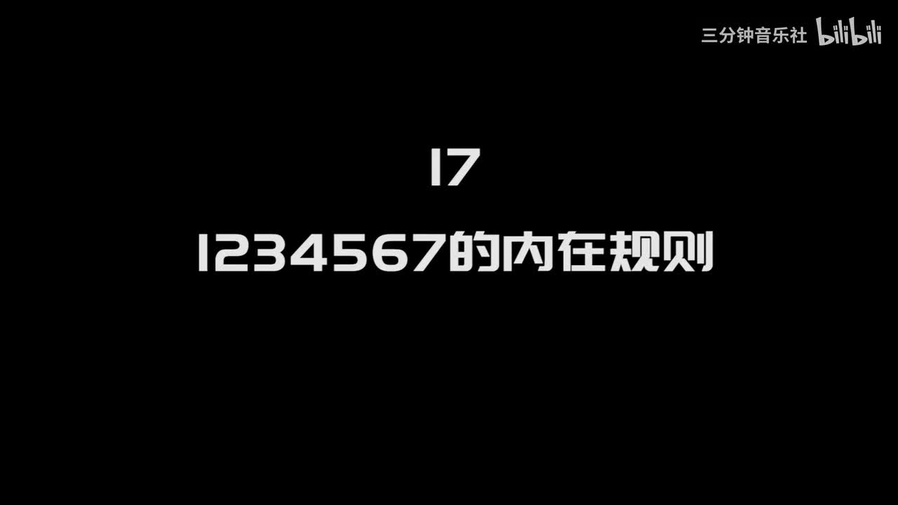 17-1234567的内在规则