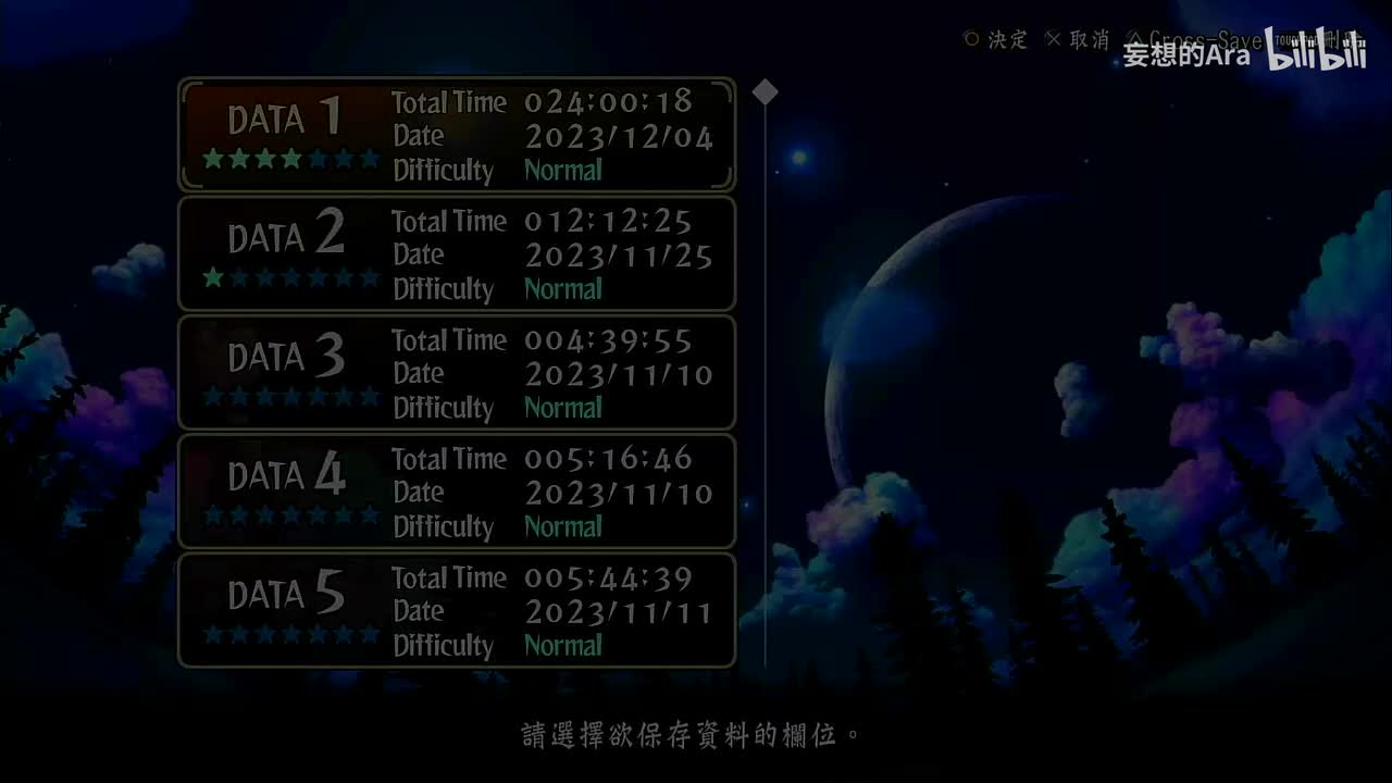 Fate篇 第六章