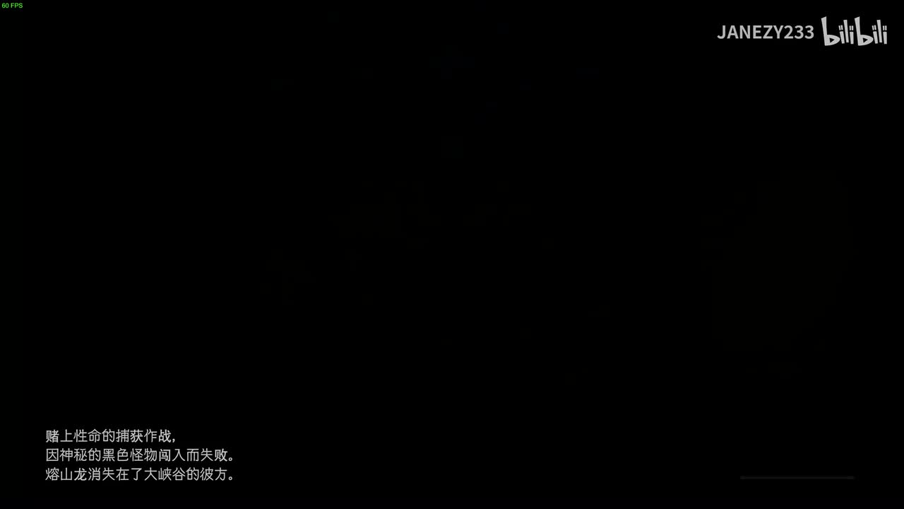 06眩鸟、浮空龙