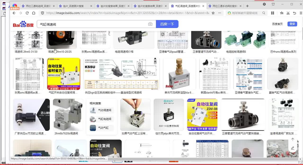 第三十九节：工件吸附时泄漏量的计算方法