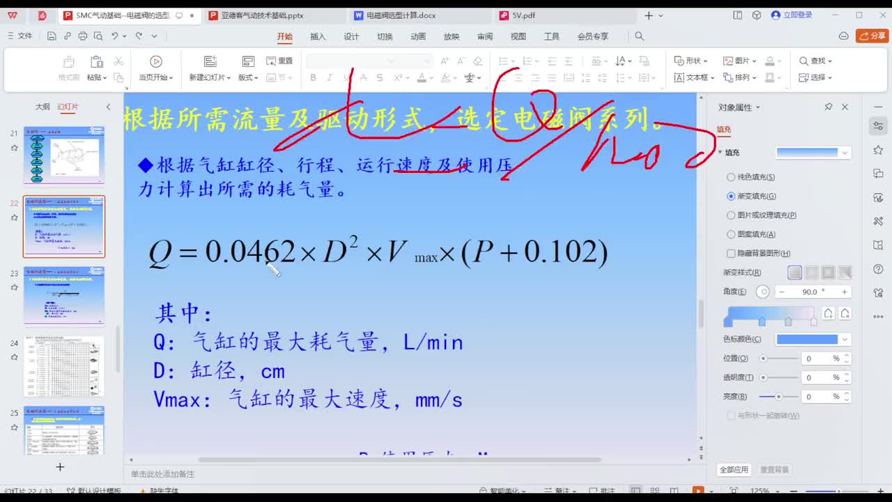 第二十七节：进气节流和排气节流的区别