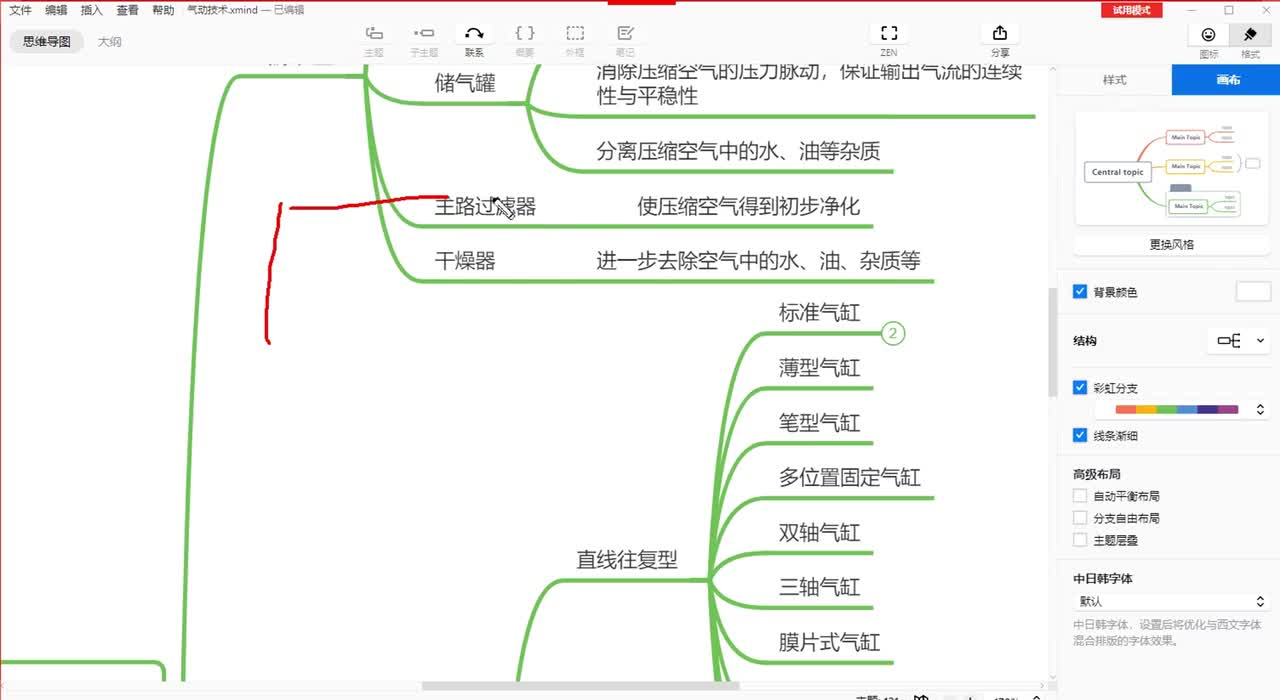 第十节：气动手指的应用
