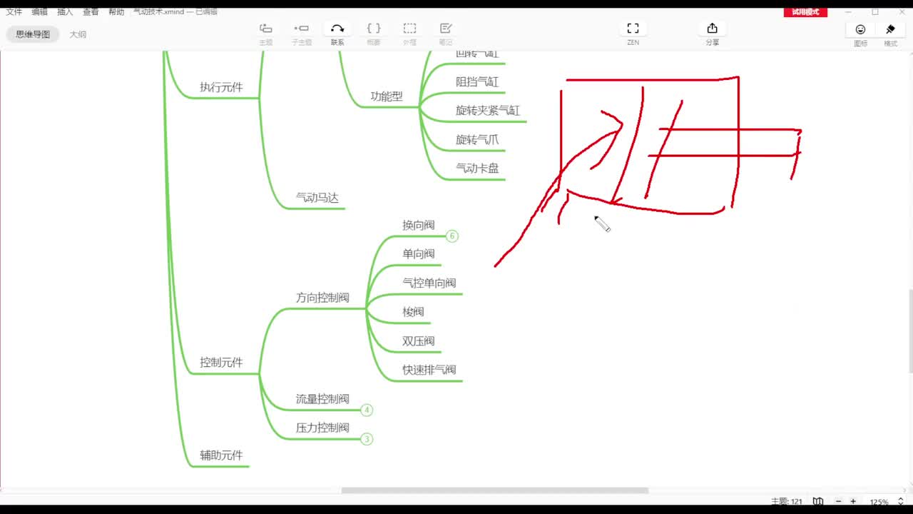 第十五节：回转气缸输出扭矩的计算