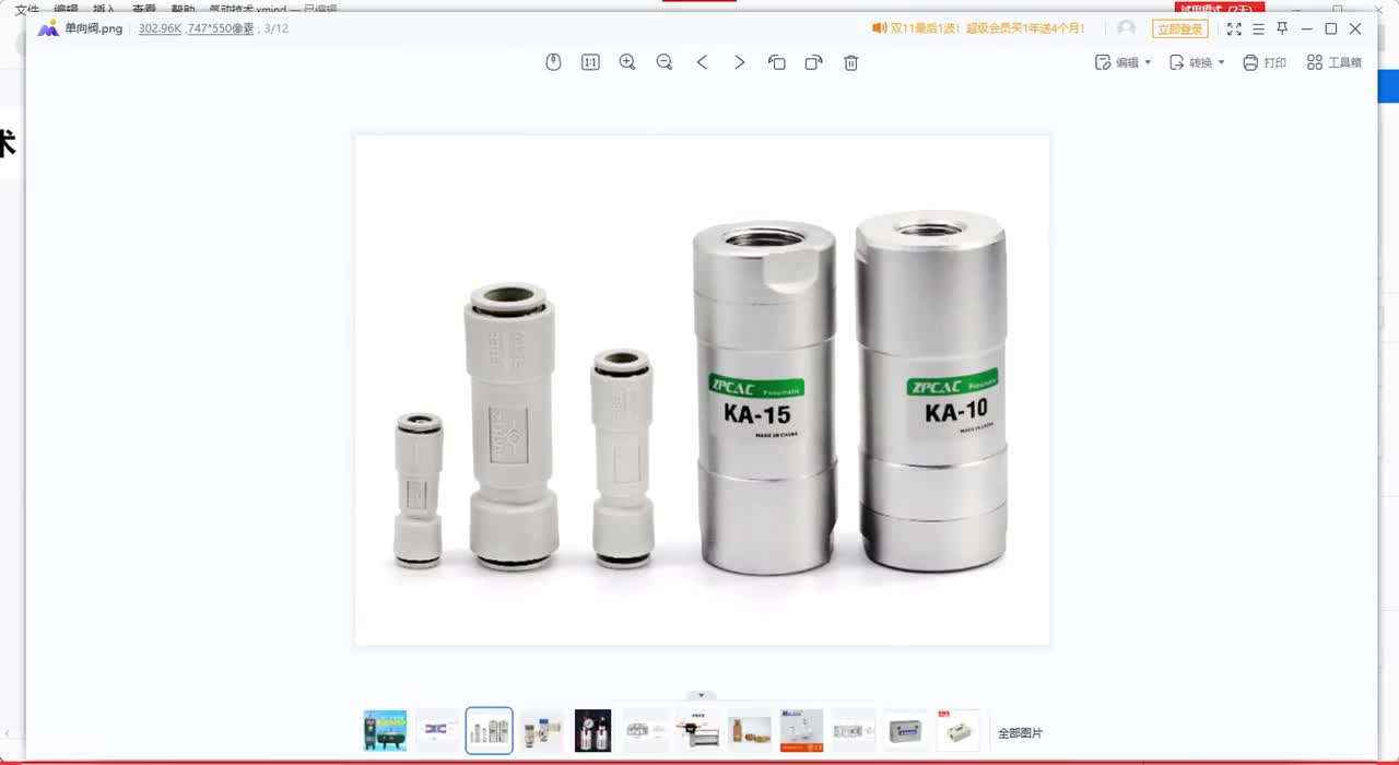 第三十一节：真空与破真空回路设计