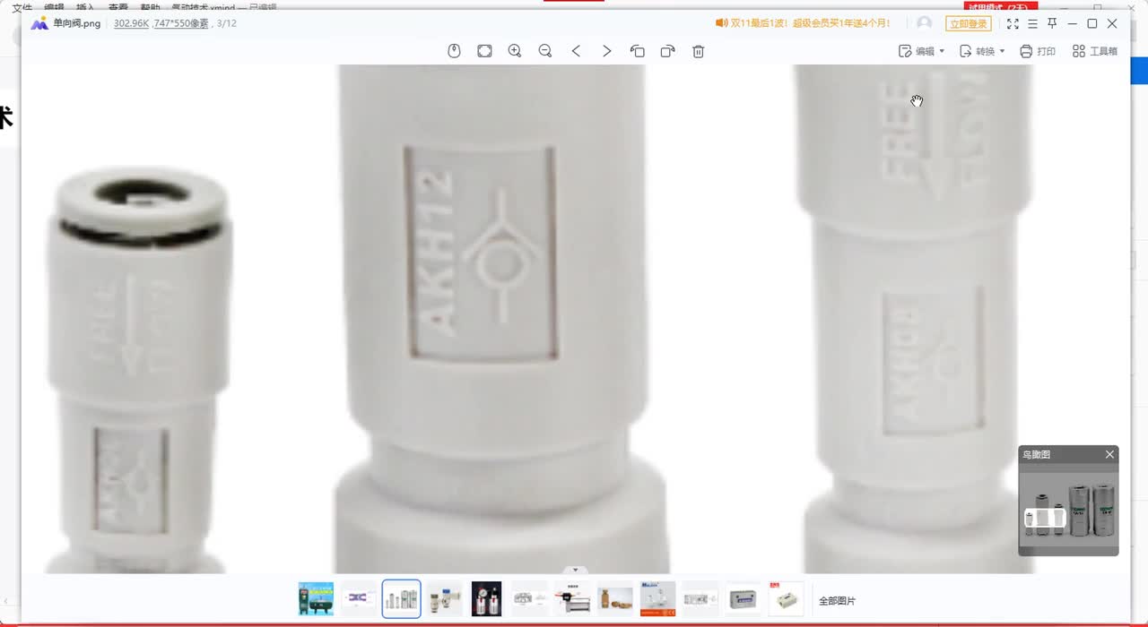 第三十二节：如何使用一个电磁阀控制真空与破真空