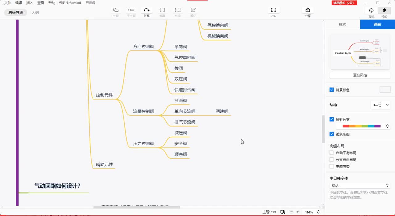 第三十八节：配管容积的计算方法（2）