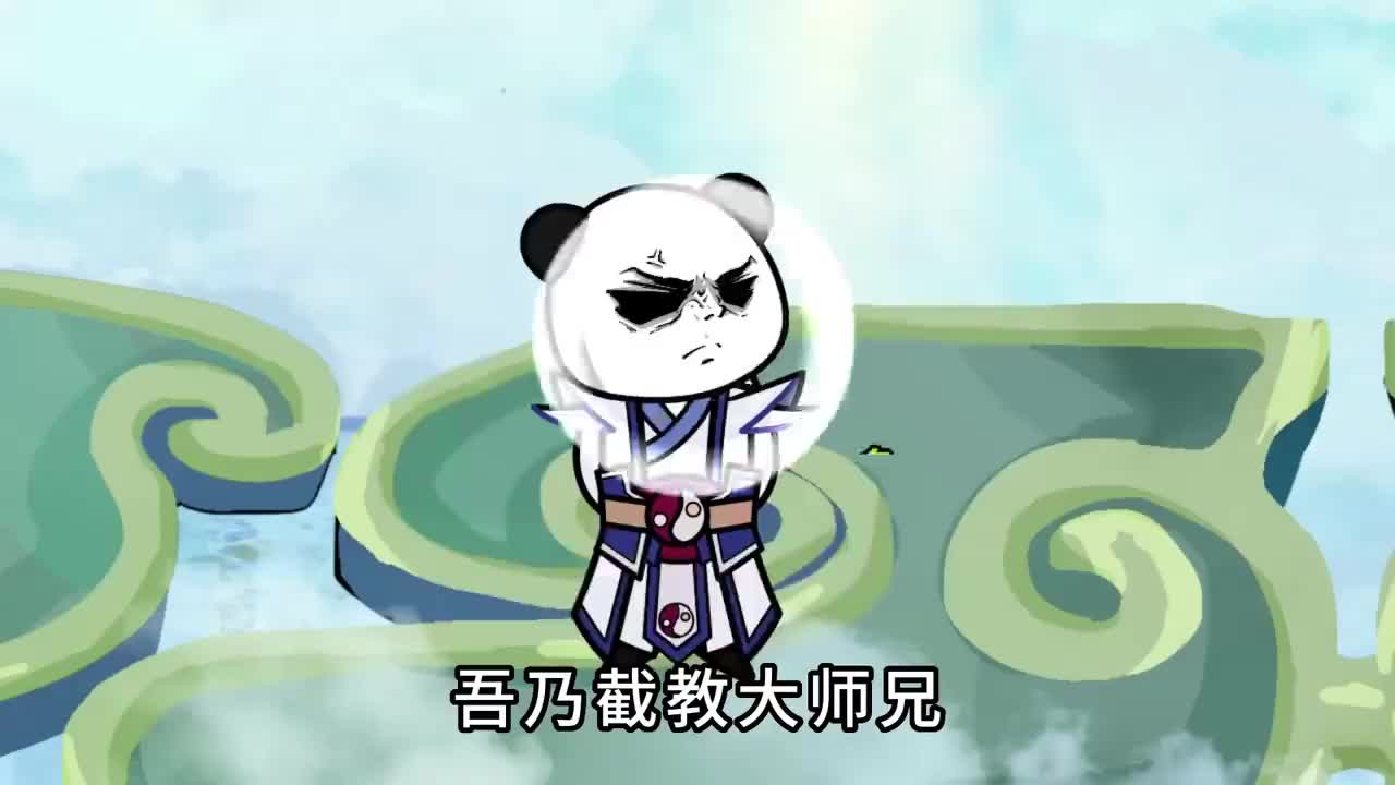 通天教主强势归来 完结