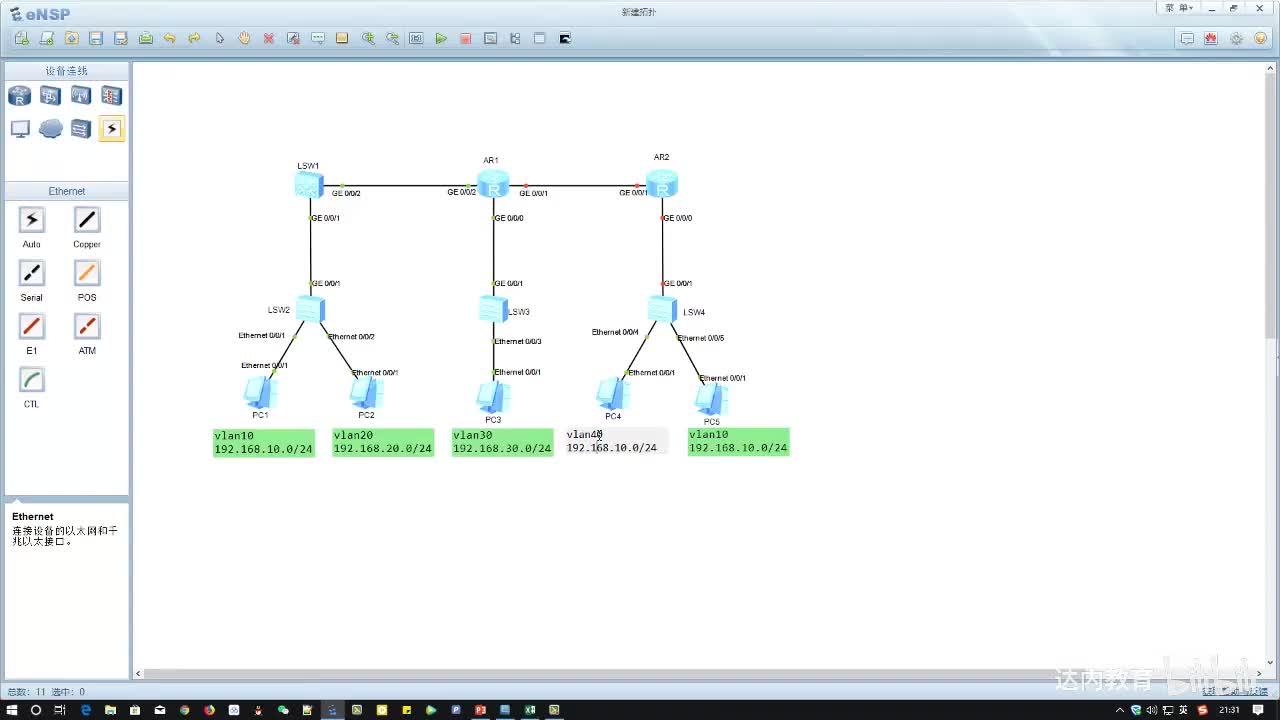 1.05-DHCP综合实战~2