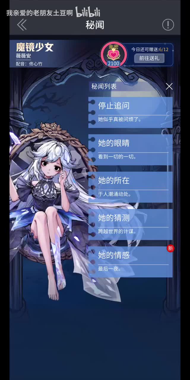 秘闻五-她的情感