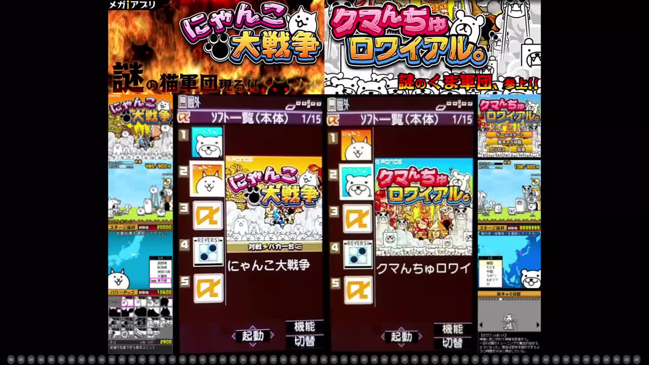 元祖猫战&皇家熊熊 战斗4·肉锅叙事曲