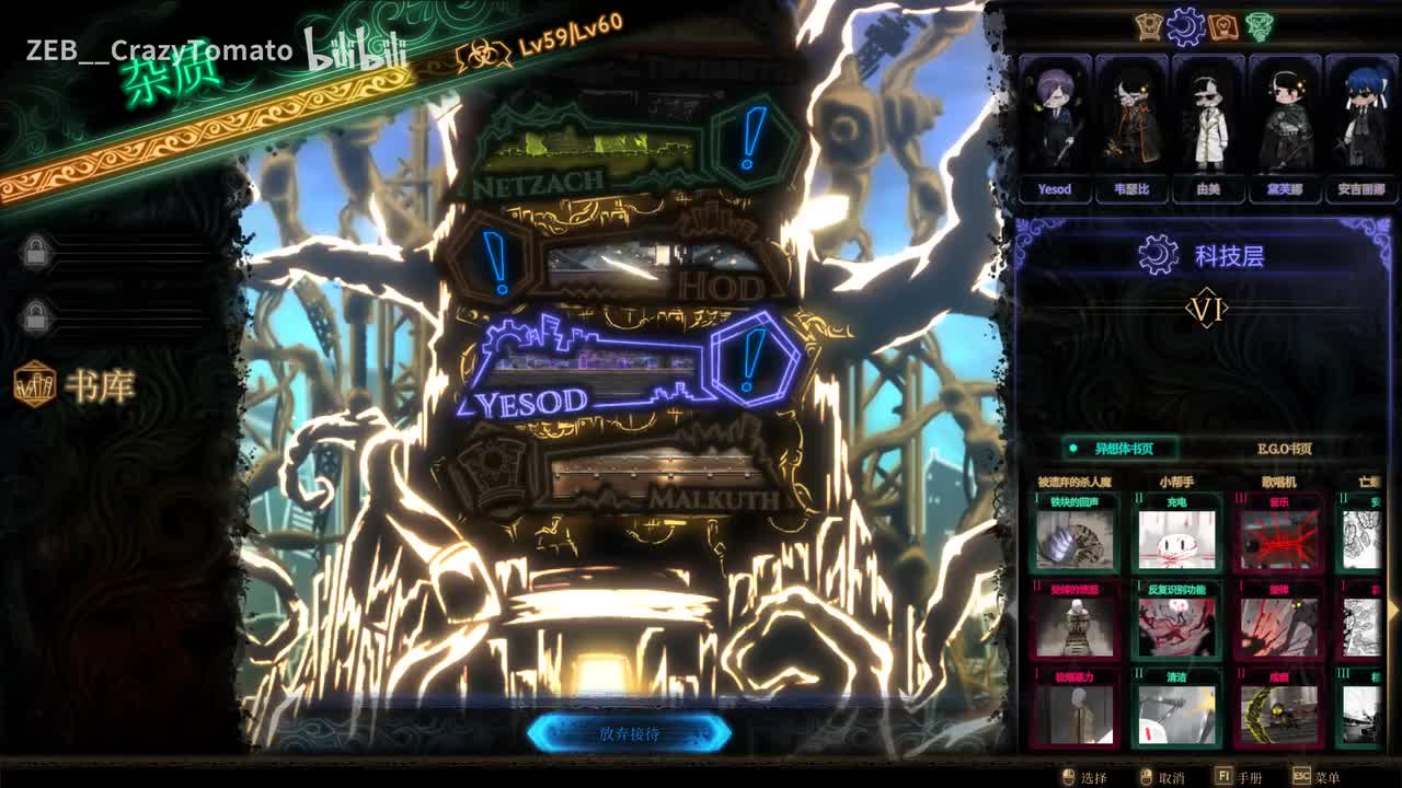 （音频修复版）齿轮教团教主---艾琳