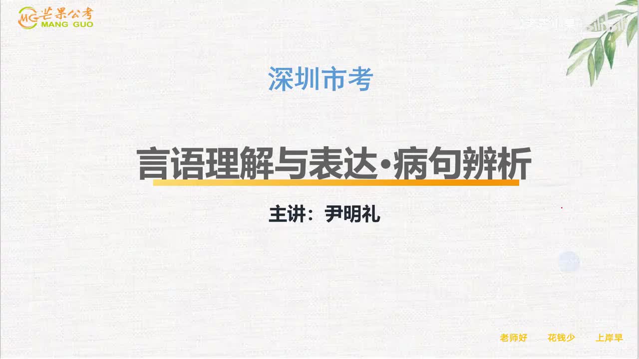 1病句介绍_bilibili