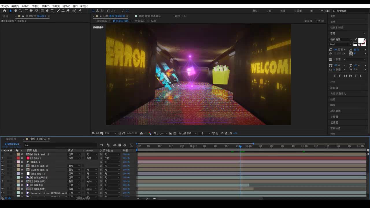 46.ae教程：赛博朋克实景合成