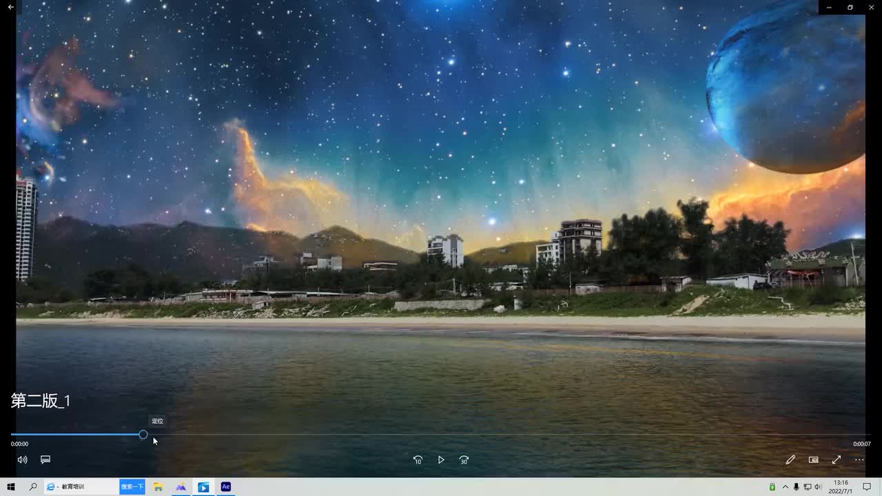 50.ae教程：星空环绕效果