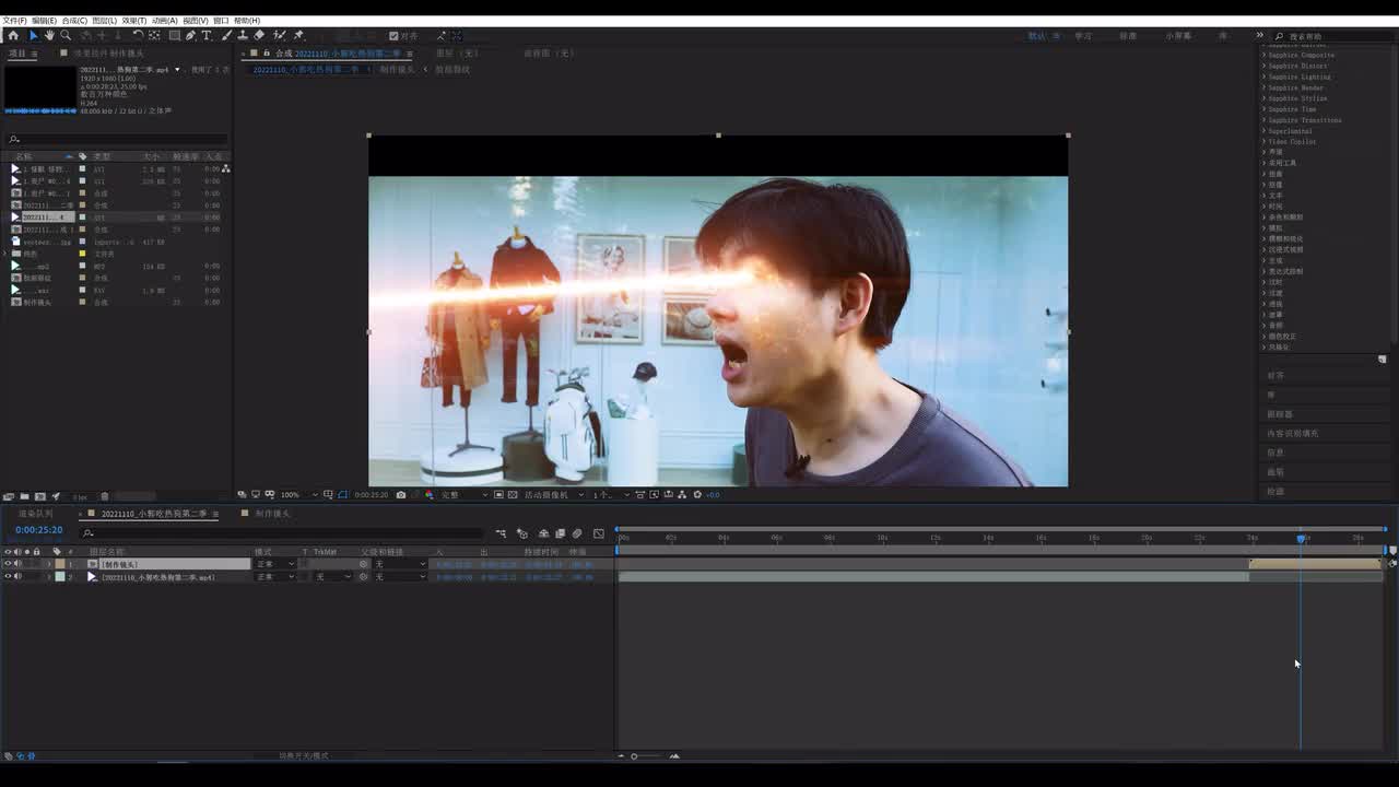 19.ae教程：镭射眼教程