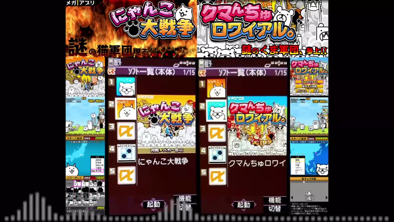 元祖猫战&皇家熊熊 结束动画·然后向着日常…