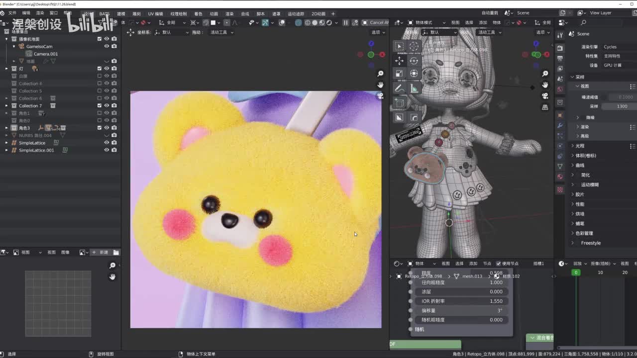 13-毛发材质的用法