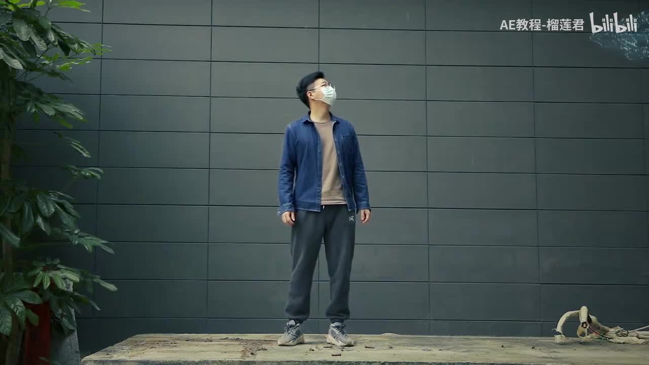 【AE案例教程】水流环绕人物特效