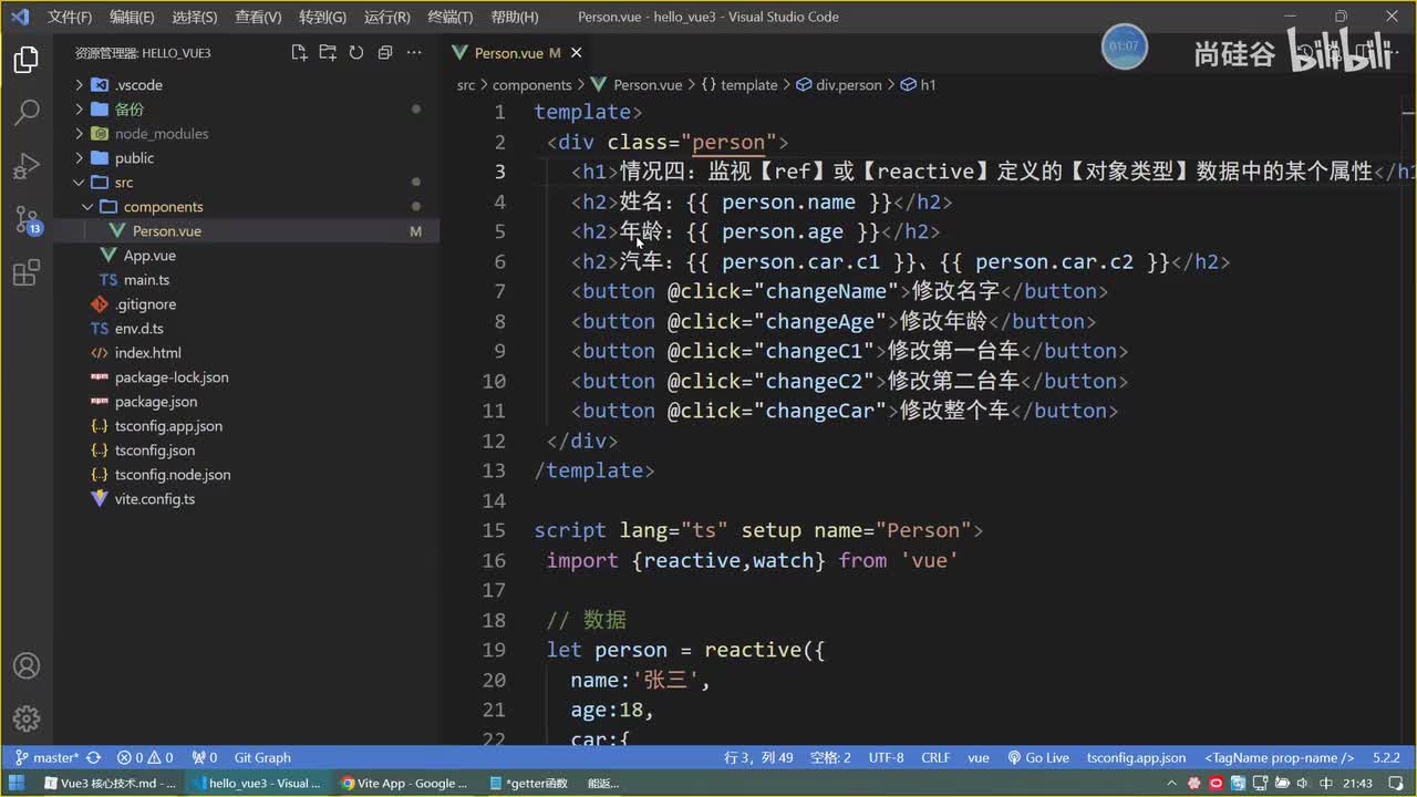 021.watch监视_情况五