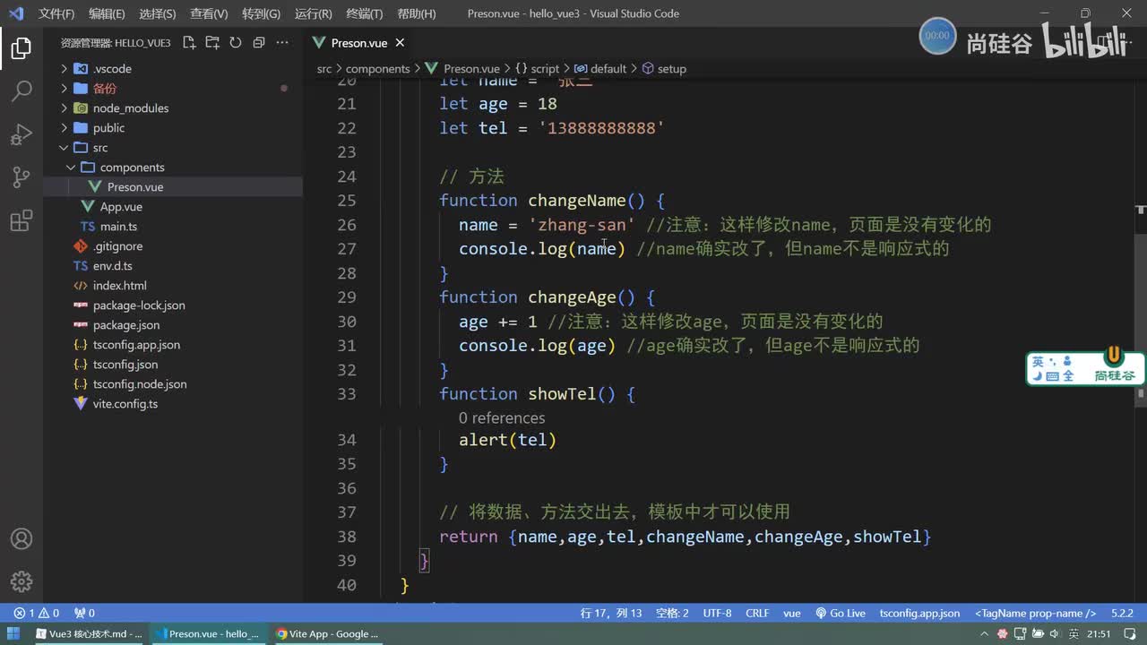 008.setup的返回值