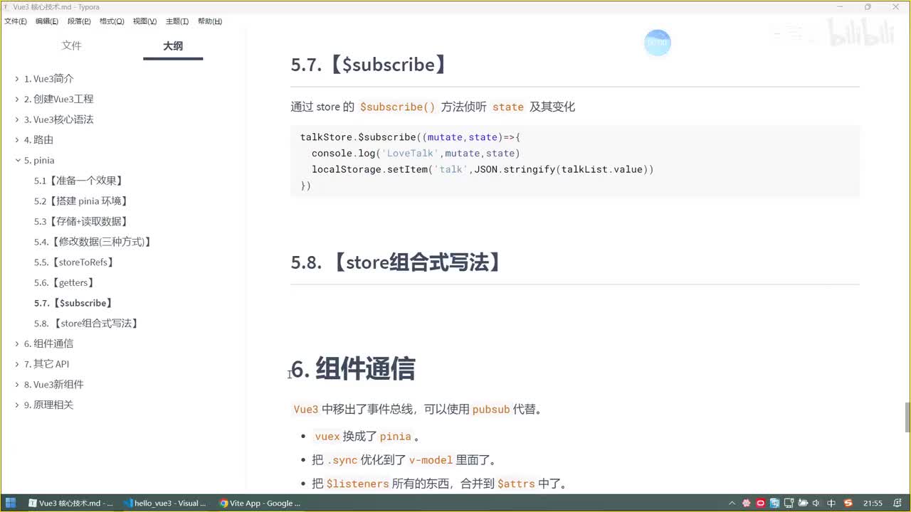 050.$subscribe的使用