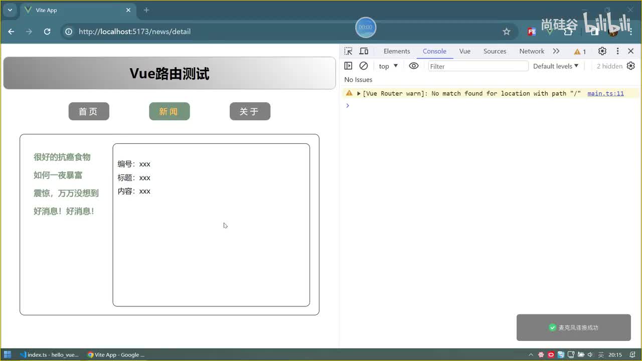 037.路由_query参数