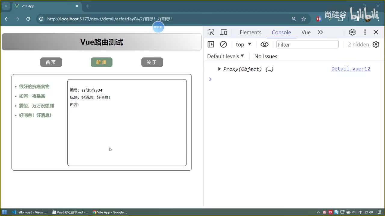 039.路由_props配置
