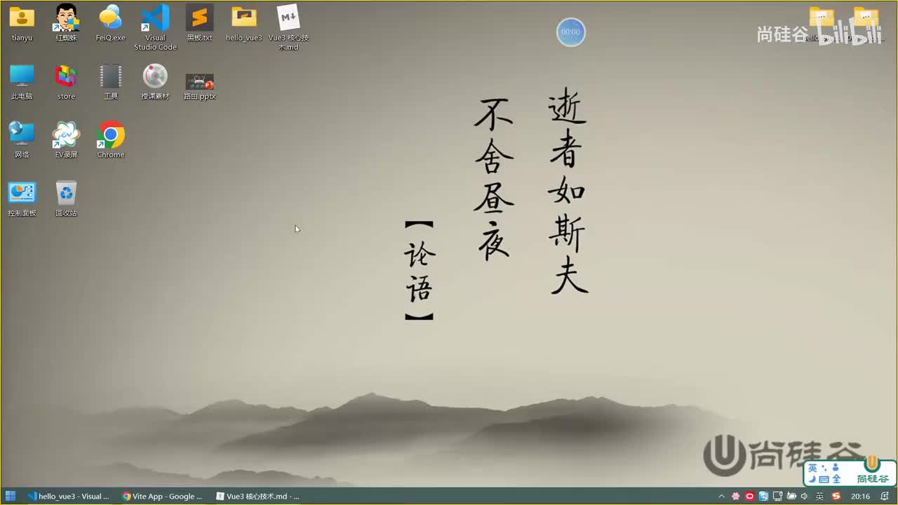 044.准备一个效果