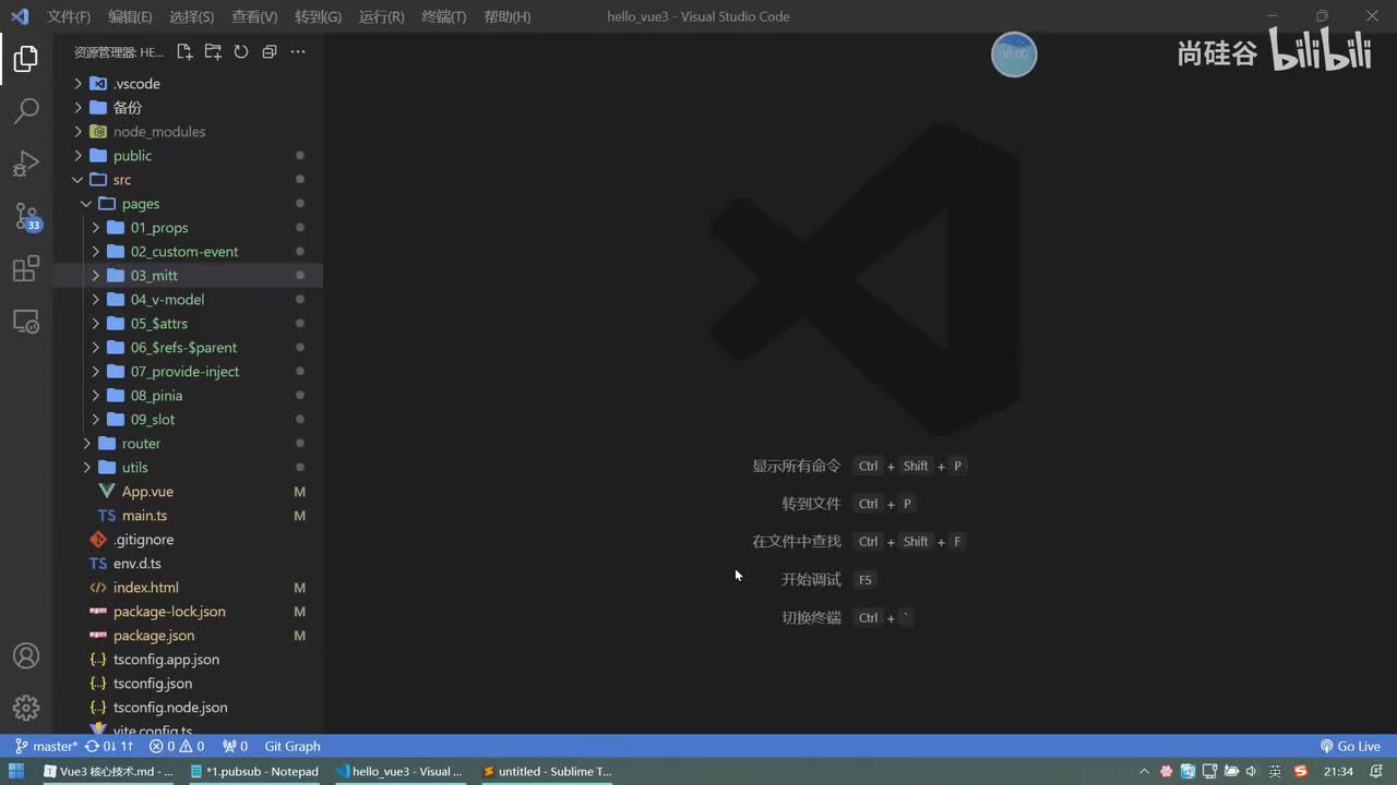 055.组件通信_方式4_v-model