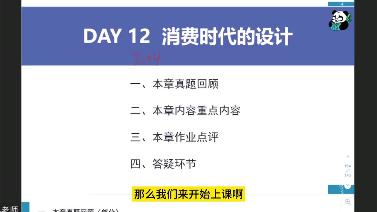 第10集-后现代主义运动