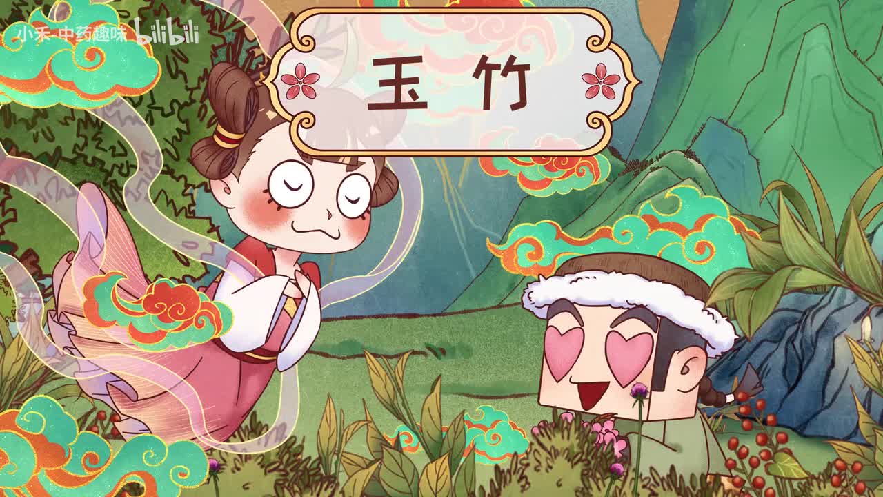S01E14 玉竹