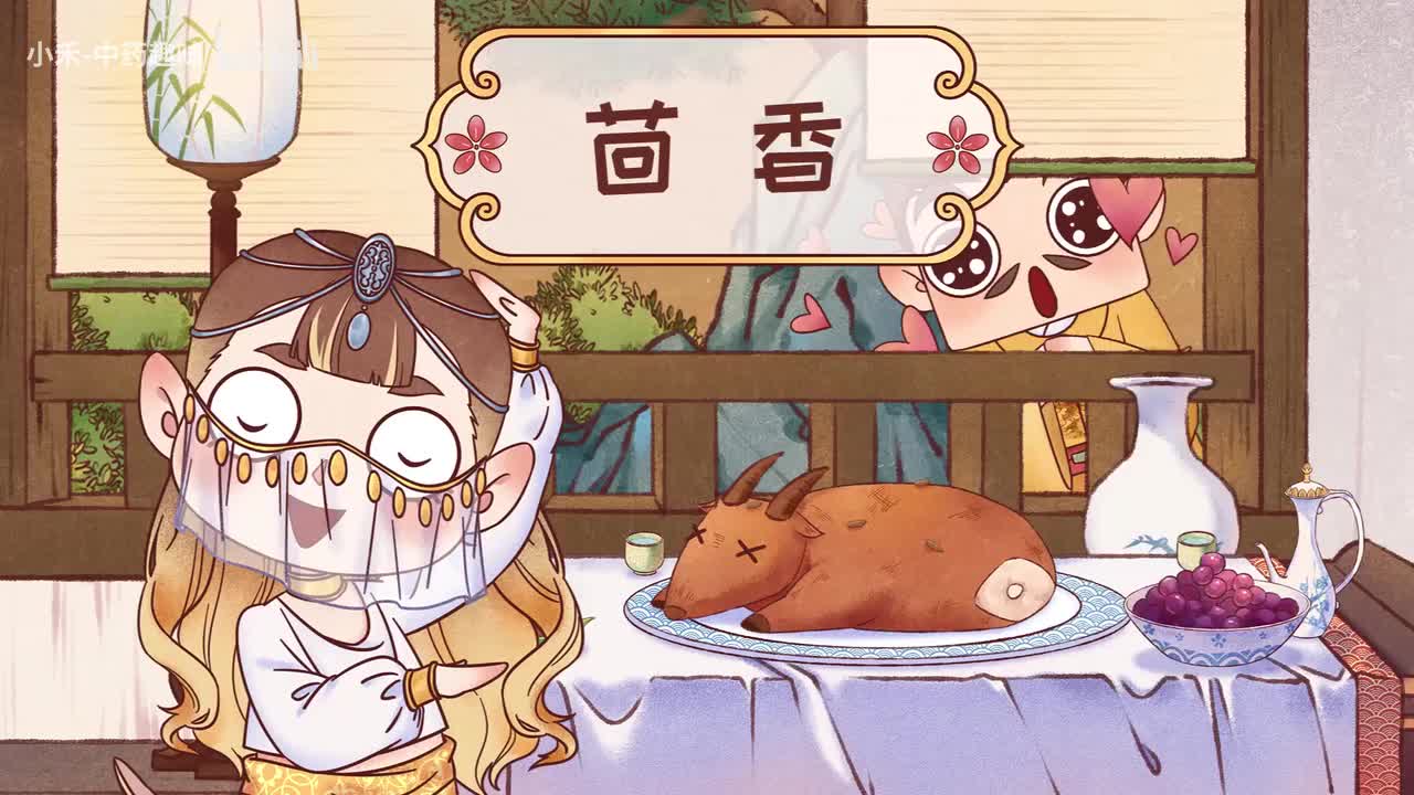 S02E10 茴香