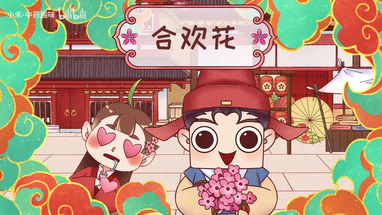 S02E06 合欢花
