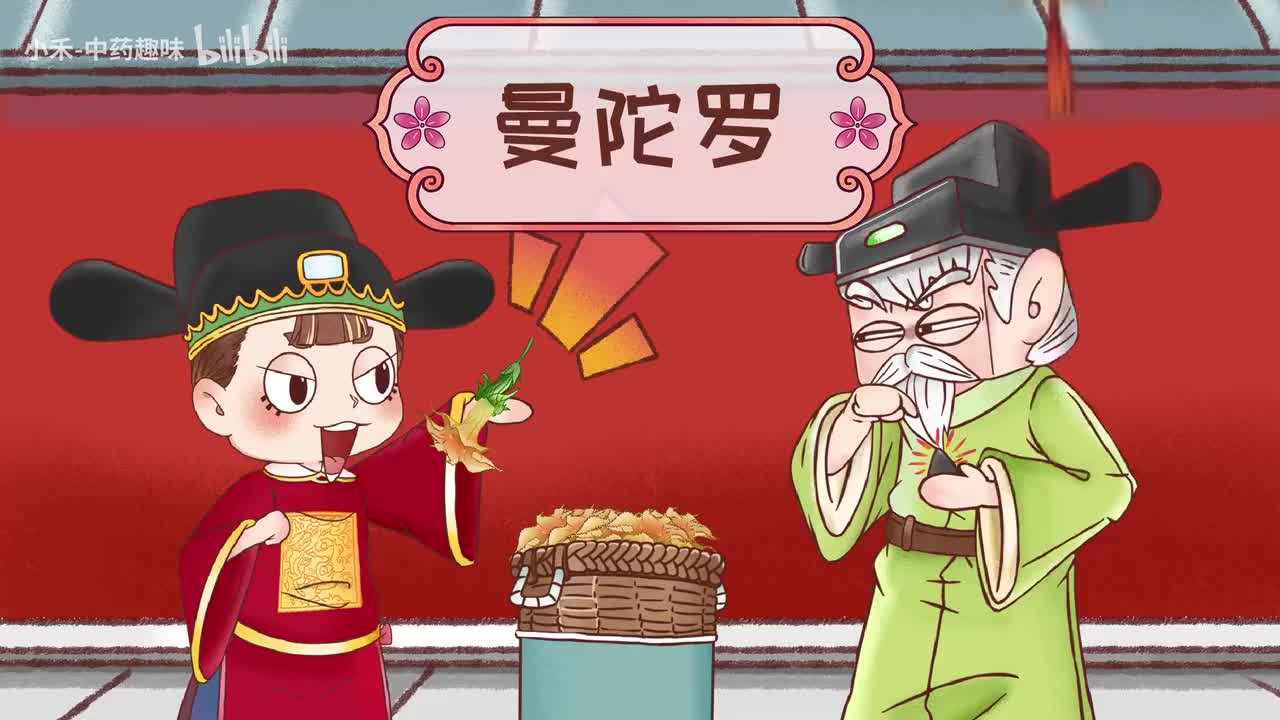 S04E05 曼陀罗