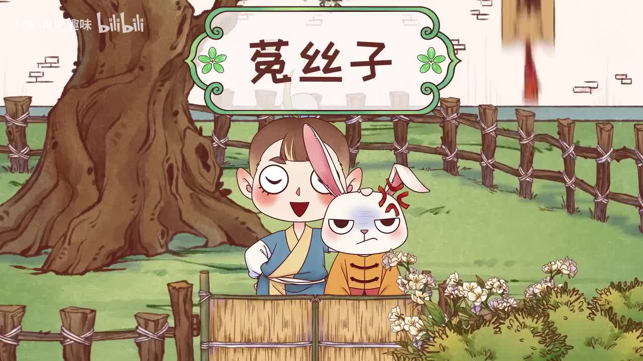S03E12 莵丝子