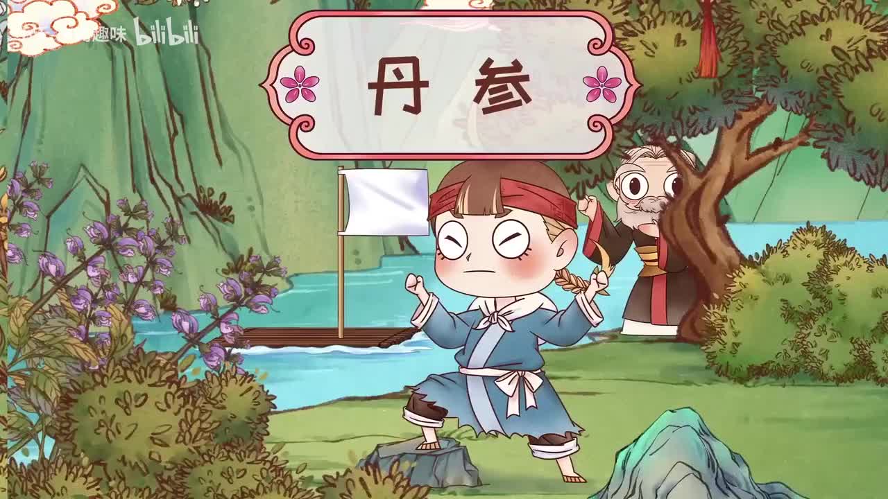 S03E01 丹参