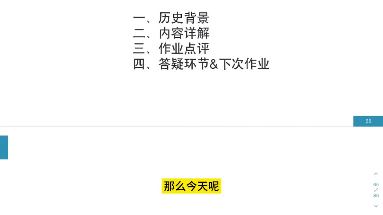 第3集-周朝工艺美术